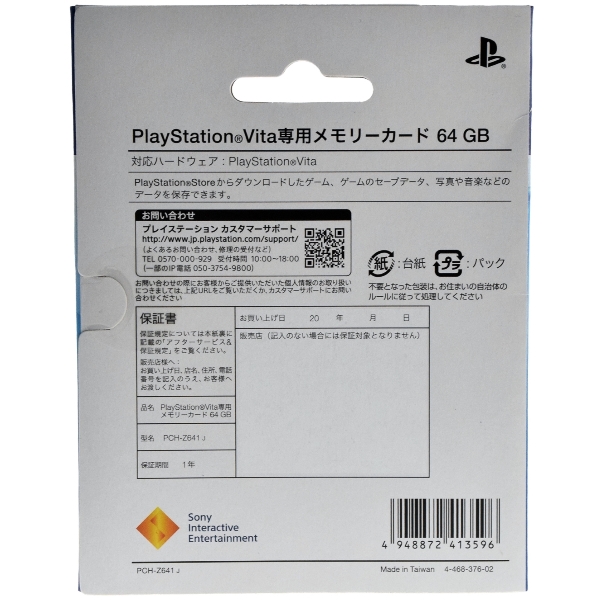 Sony PS VITA 64GB Memory Card for Playstation PSV PCH-Z641 PCH-Z641J | eBay