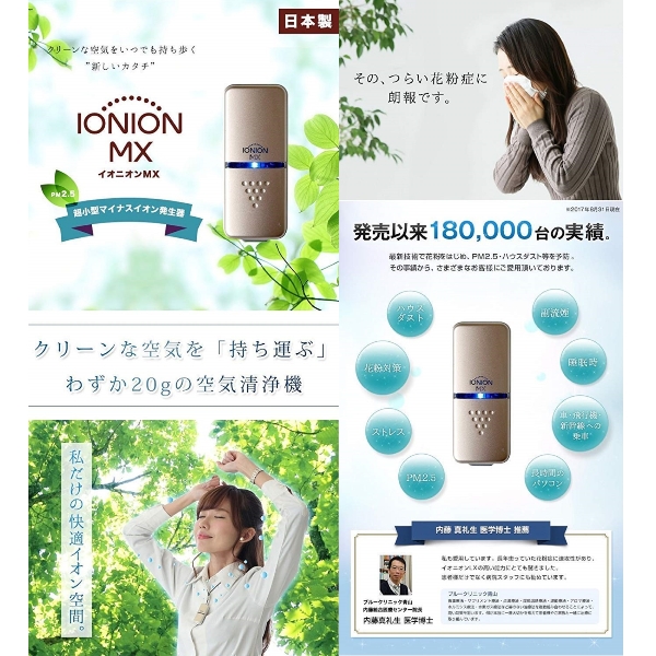 IONION MX Air Purifier Ultracompact Portable Ion Generating - Gold